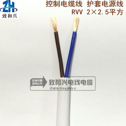 国标纯铜RVV2*2.5平方白色电缆线2芯白色软护套线插头电源线100米