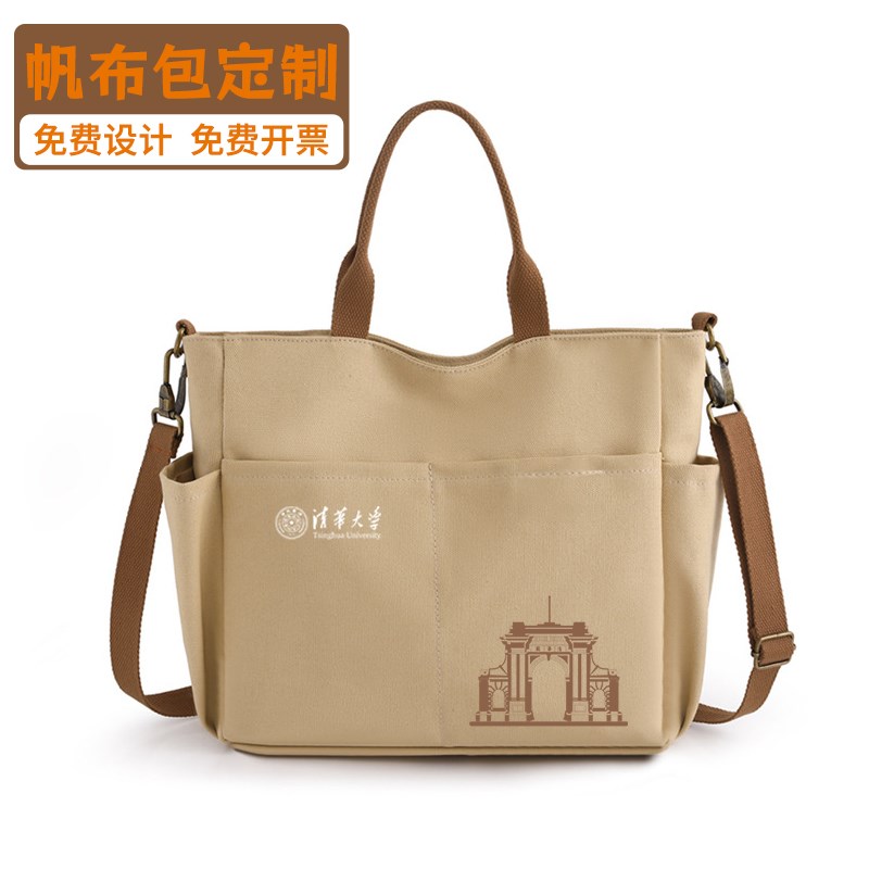 休闲学院帆布包定制Logo企业活动礼单肩斜L挎手提托特袋子订做印