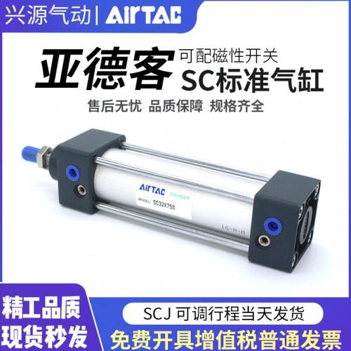 亚德客拉杆式标准气缸SC200X25/50/75/100/125/150/200/250/300S