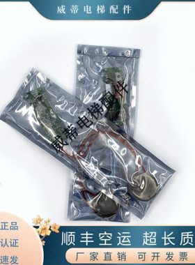 蒂森电梯配件/蒂森电梯外呼到站钟/外呼到站铃/LOD150C001 V1.0