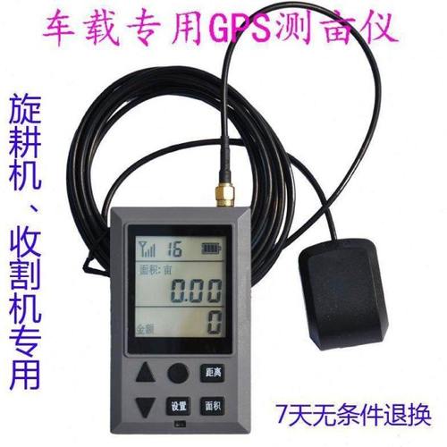 拖拉机收割机用双卫星高精度车载GPS测亩仪面积测量仪博瑞CZ8