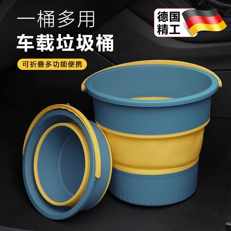 德国车载垃圾桶新升级多功能可折叠置H物雨伞收纳户外洗车钓鱼水