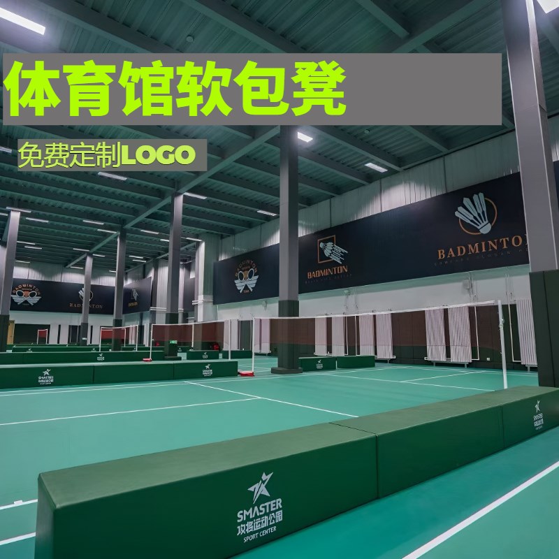 羽毛球馆体育馆蓝球馆软包休息长凳运动馆H隔断座椅长条凳定制log