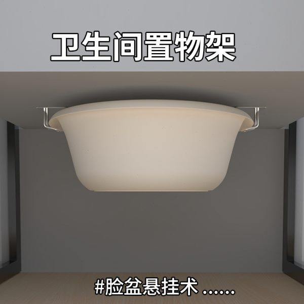 浴室柜下脸盆挂钩盆子收纳架免打孔卫生间洗漱台底下悬挂式置物架,家庭/个人清洁工具,脸盆架,淘宝优惠券,粉丝福利购,淘宝优惠卷