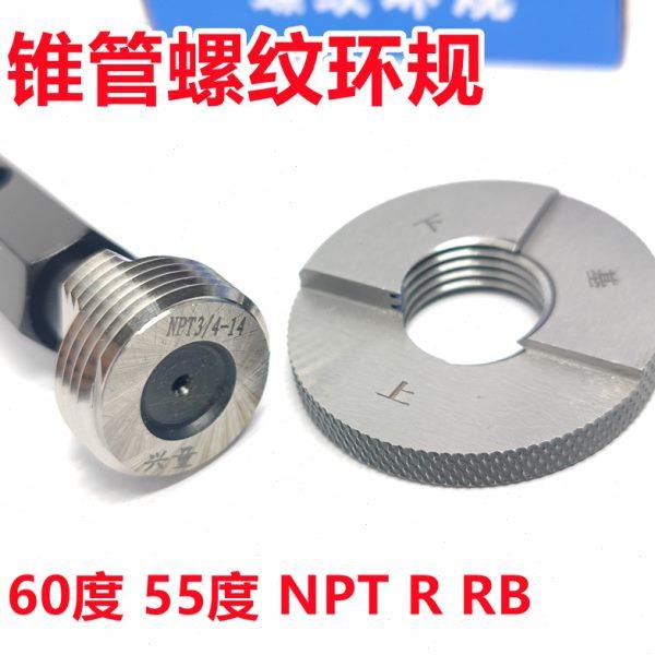R锥管螺纹环规55度通止牙规R2 1/2 R3 R4 R5 R6 RB1/8-28 1/4-19
