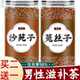 菟丝子中药材沙苑子正品 袋泡旗舰店兔丝子官方茶泡水喝五味子枸杞