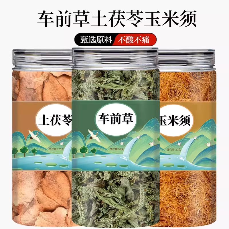 玉米须车前草土茯苓中药材组合