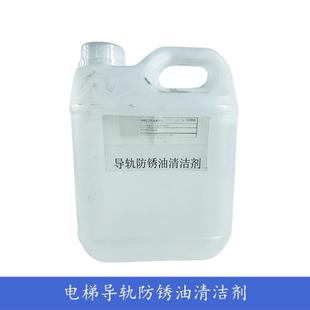 钢丝绳曳引轮导向轮专用维护保养清洁除锈 电梯导轨防锈油清洗剂