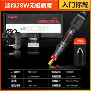 小电钻 电磨机小型手持打磨机家用打孔磨头切割雕刻工具电动抛光