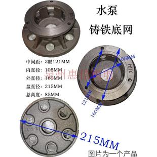 污水泵底座无堵水泵底过滤网WQ5.5 22KW底座水泵配件底网 7.5