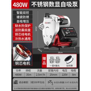 格威特304不锈钢增压泵家用全自动自来水加压泵自吸水泵220V