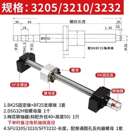 定制精密滚珠丝杆丝杠螺母套装全套模组滑台导轨1605/2005/2510