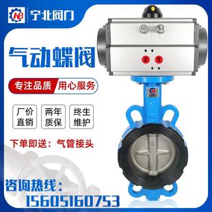 300 16Q对夹式 250 气动蝶阀D671X 150 阀门不锈钢DN50 100