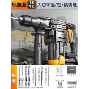 威猛大功率冲击钻电锤电镐打混凝土家用多功能电钻搞家用电动工具