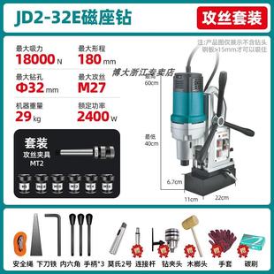 博大磁力钻多功能工业级磁座钻台钻吸铁钻取芯钻轻便磁吸钻空心钻