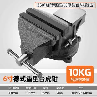 绿林台钳工作台重型台虎钳多功能家用小型虎桌钳子工业级平口夹具