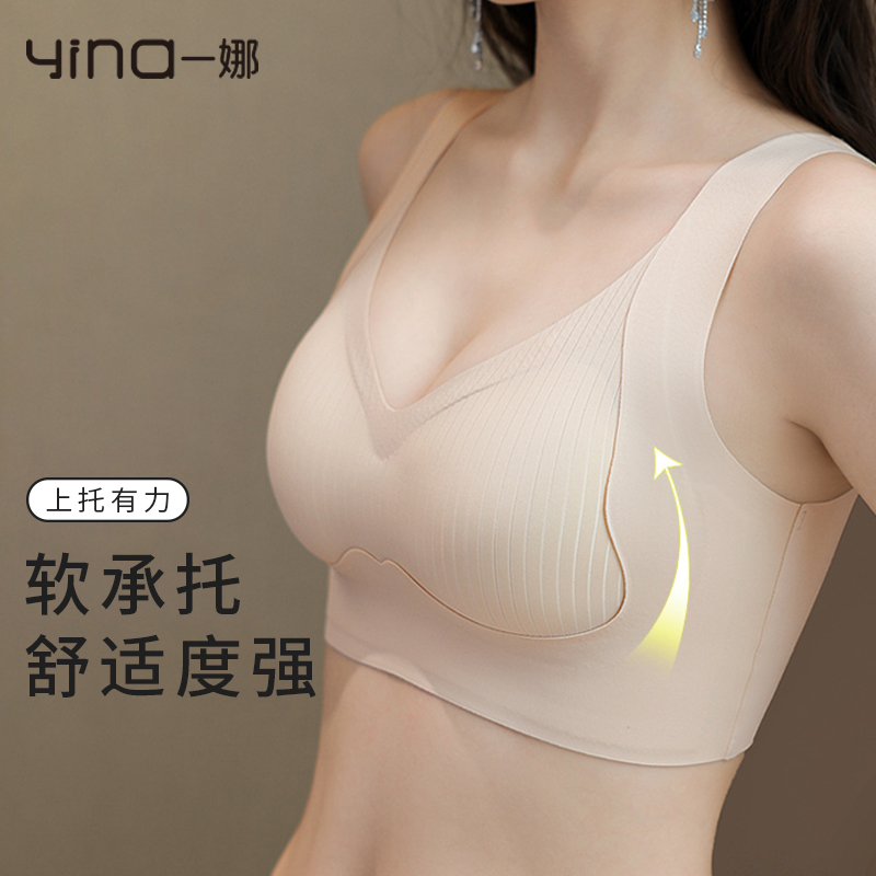 一娜提拉防下垂承托无痕运动内衣女固定杯垫聚拢上托侧收文胸罩