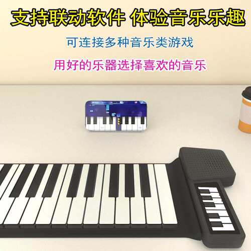 手卷钢琴88键电子琴可升调便携式自带音响折叠学生儿童成人