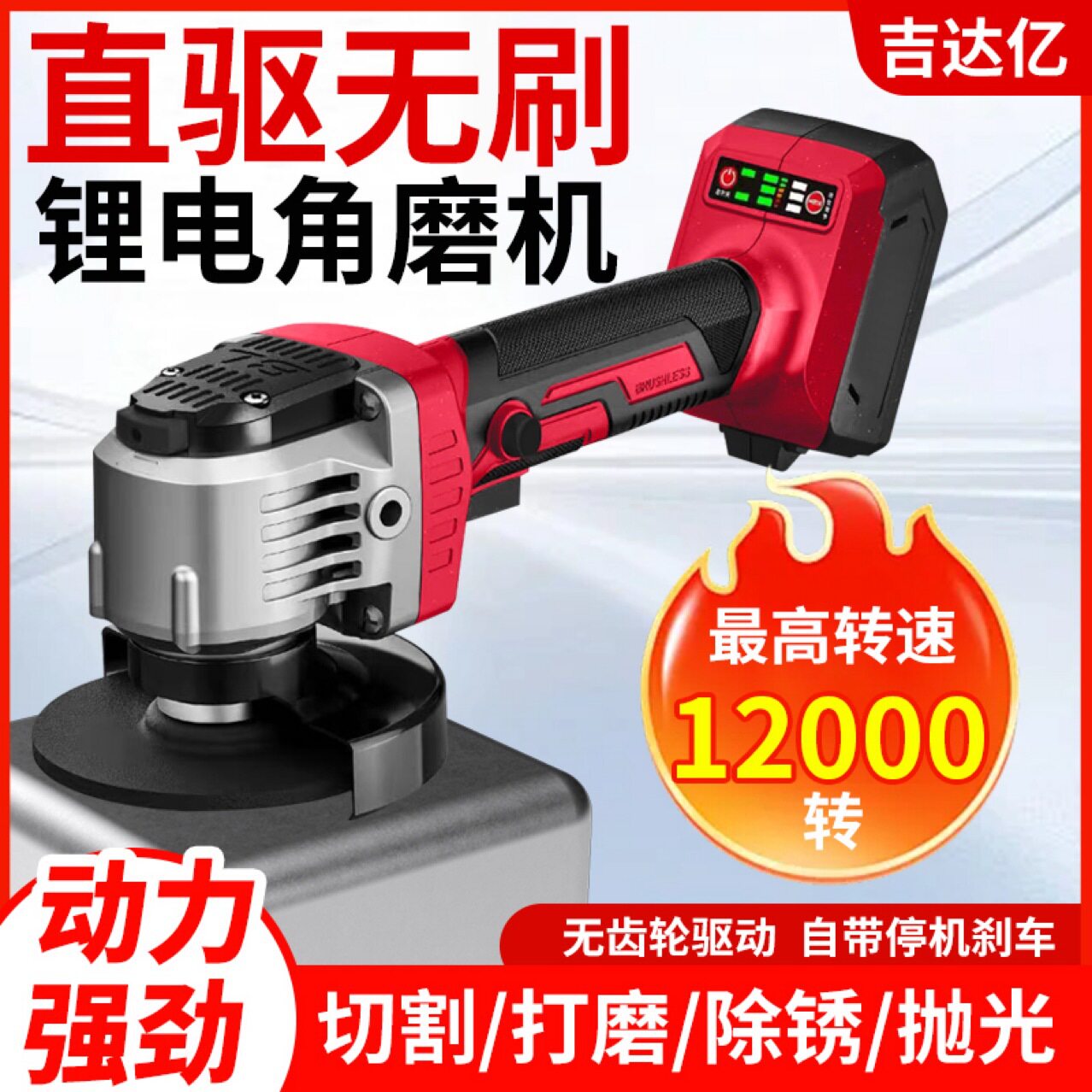 新款无刷直驱锂电静音超大功率角磨机无齿超长寿命12000r/min跨境