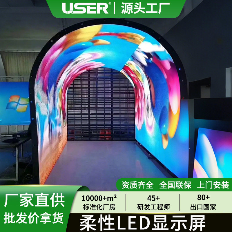 p2p2.5p3p4柔性LED显示屏模组户外led全彩柔性屏led单元板高清