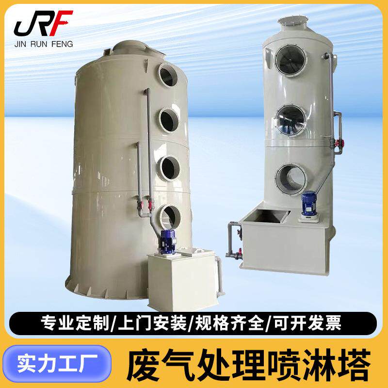 厂家废气喷淋塔化工电力废气处理播种栽苗器/地膜机