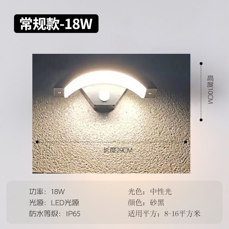 led户外防水人体感应壁灯庭院简约创意室外阳台门口月亮形墙壁灯