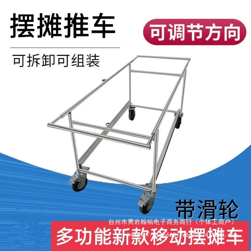 移动摆摊车加厚带轮子夜市摆摊拆卸折叠桌小吃摆摊可拆卸摆摊货架