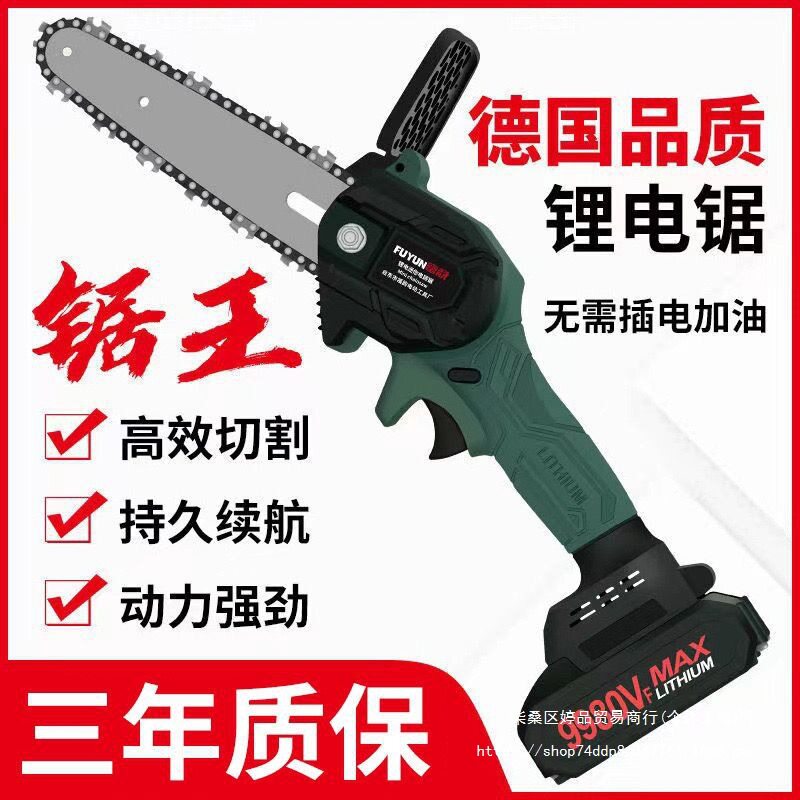 德国充电手提家用电链锯砍树修枝