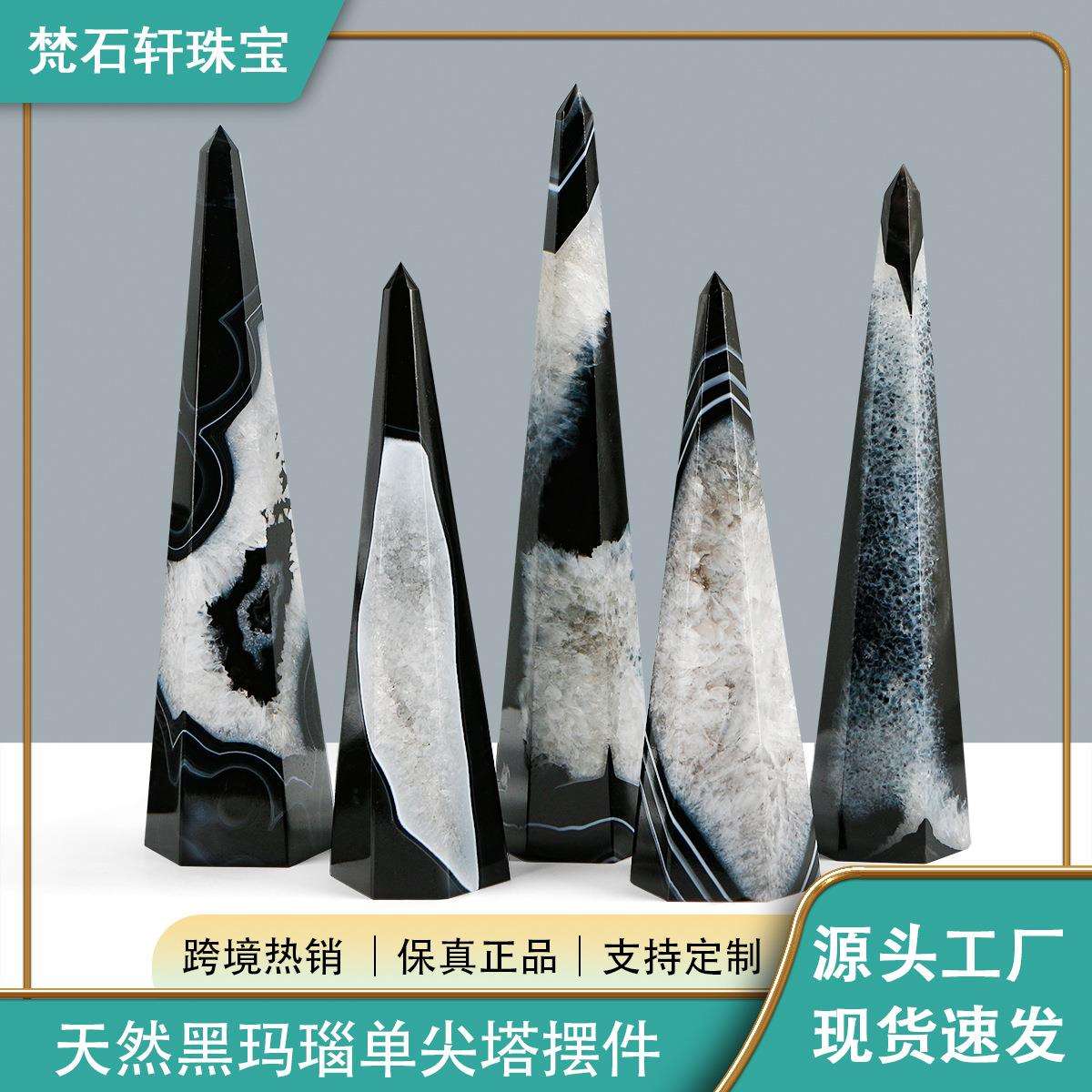 跨境热卖天然水晶高品质原石黑缠丝玛瑙单尖塔 装饰品收藏摆件