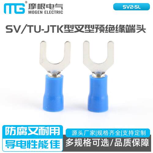 SV2-5L SVL2-5接线端子SV TU-JTK型叉型预绝缘端头UT型端子线鼻子