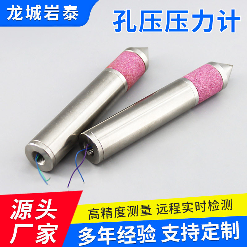 水库大坝孔隙水压力计振弦式