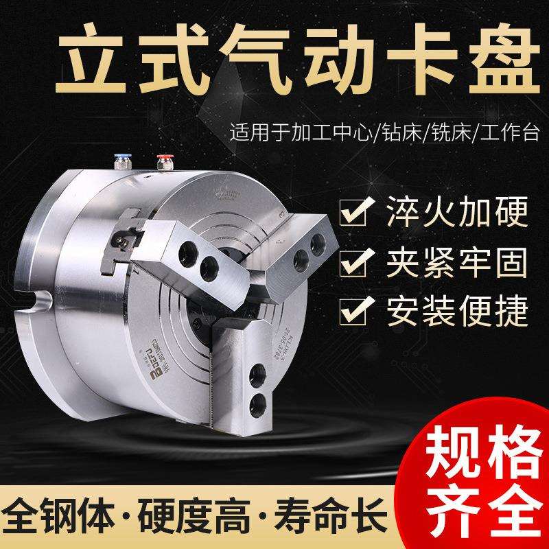气动卡盘三爪立式中空新款KL6寸8寸10寸四爪卡盘