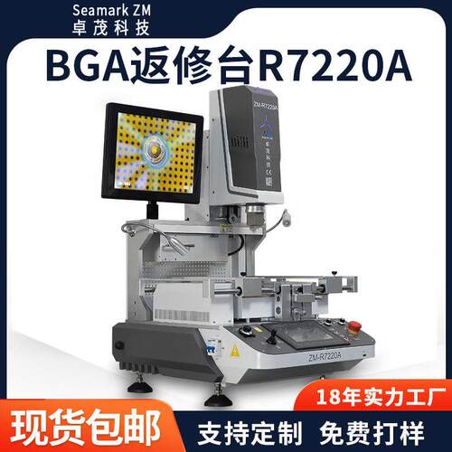 卓茂bga返修台三温区自动拆焊维修台 CPU主板芯片LED灯珠返修设备