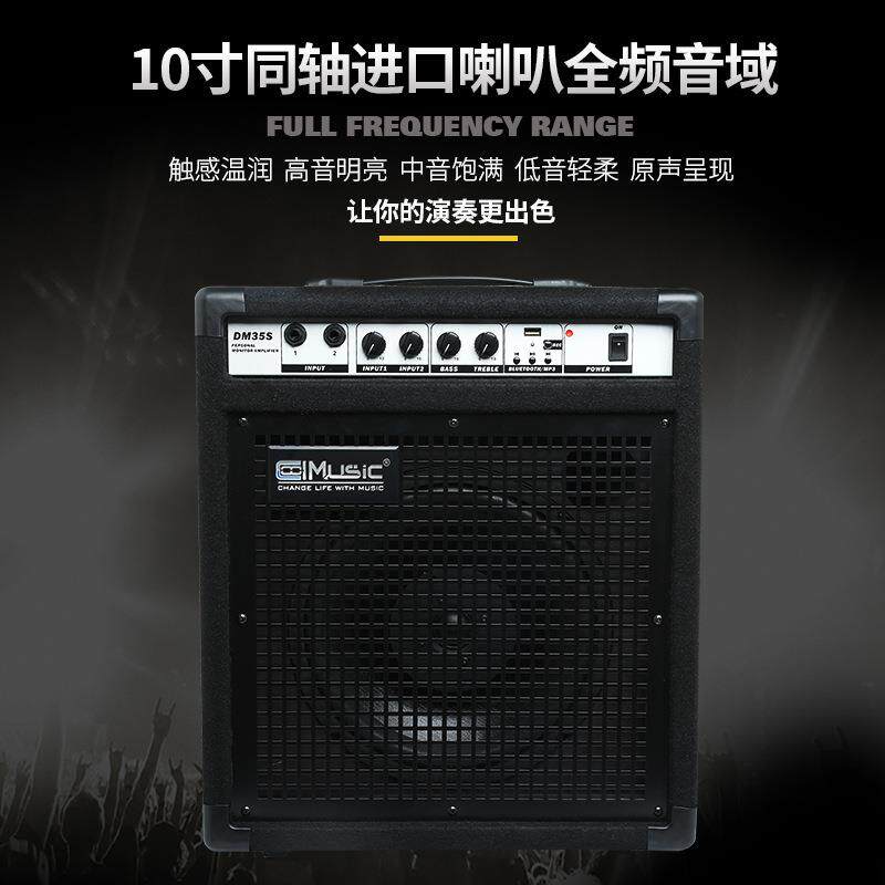 酷乐DM35/35S专业电子鼓音箱演出练习架子鼓音响