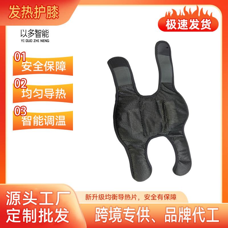 新款电加热护膝家用发热震动按摩器护肩护具关节热敷疼痛智能温控