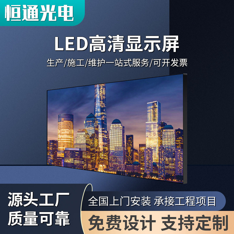 led显示屏全彩屏室内p2p25p3p4会议直播高清大屏幕户外广告屏厂家