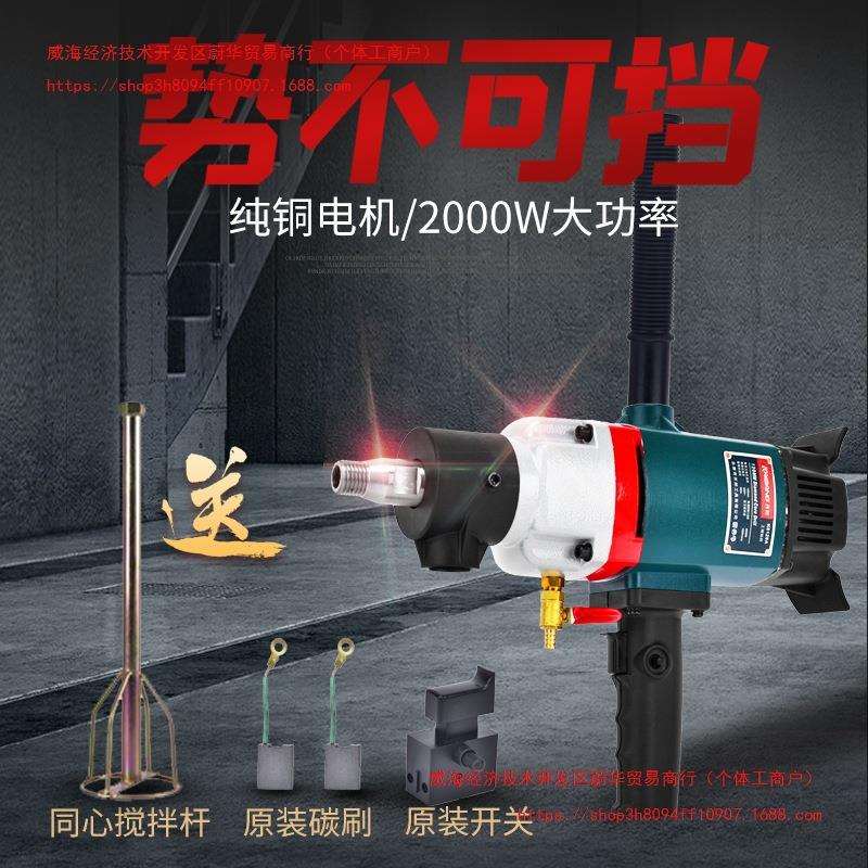 开邦海能120水钻机工程钻机腻子粉搅拌机打灰机