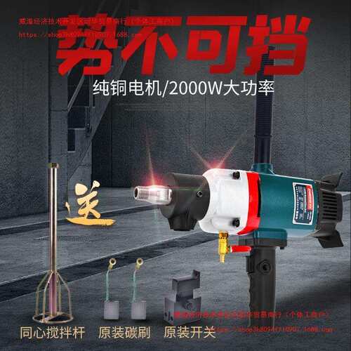 开邦海能120水钻机工程钻机腻子粉搅拌机打灰机