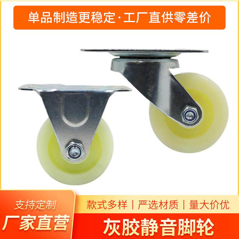 灯架万向轮活动轱辘中型pu聚氨酯双轴承货架板车静音耐磨万向轮