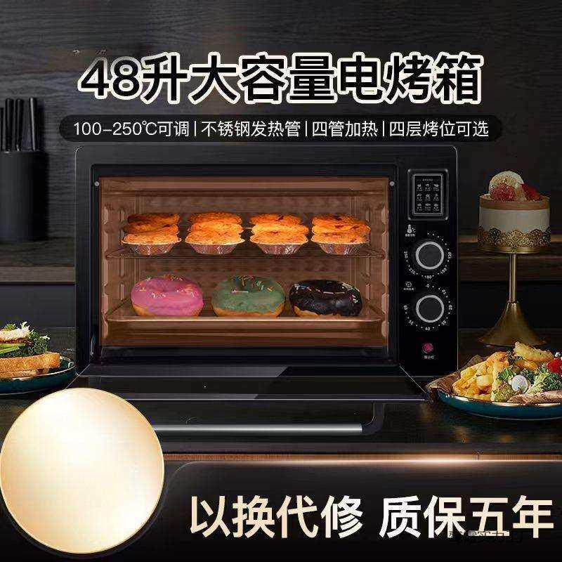 新款智能48升电烤箱大容量多功能家用大型家庭自动烤炉烘焙22L红
