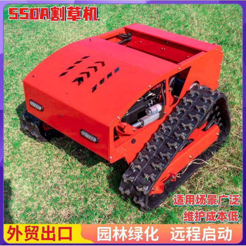 自走式遥控履带割草机坪柴油液压四驱果园打草机开荒除草碎草机,农机/农具/农膜,割灌机/割草机/油锯,淘宝优惠券,粉丝福利购,淘宝优惠卷