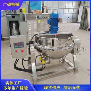火锅底料自动搅拌熬料机刮边刮底不糊锅果酱搅拌夹层锅厂家