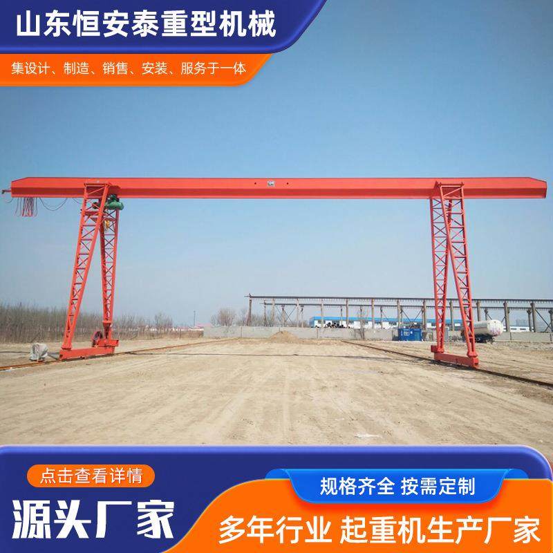 50吨单梁龙门吊0吨移动龙门吊港口码头用电动葫芦门式起重机行车,搬运/仓储/物流设备,其他起重搬运设备,淘宝优惠券,粉丝福利购,淘宝优惠卷
