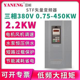2.2KW 车床风机水泵压缩机三相矢量电机调速变频器马达控制器380V