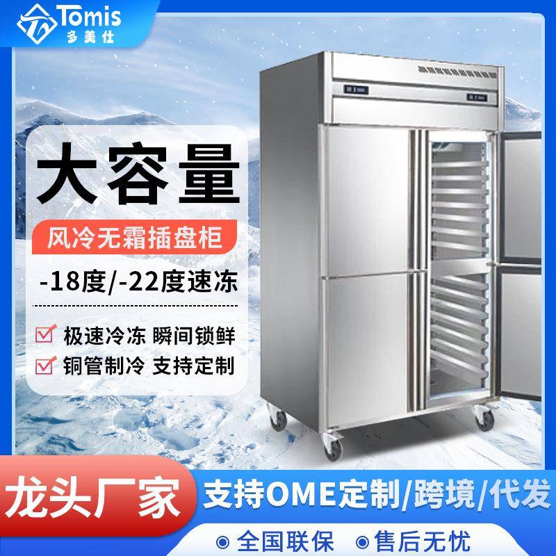 商用大容量立式插盘冷柜风冷保鲜四门冰箱咖啡店奶茶店冷冻冰柜