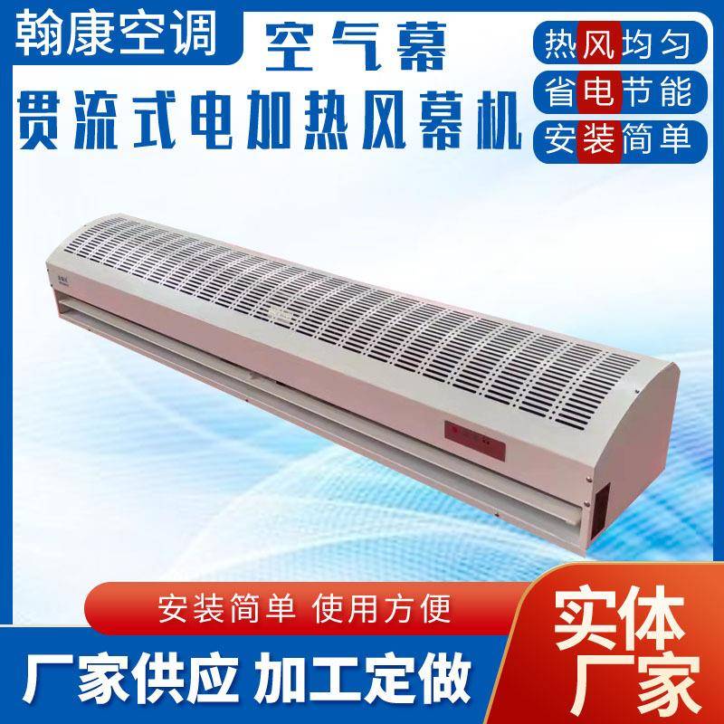 PTC电加热风幕机0.9米1.2米1.5米1.8米2米电热空气幕8KW10KW12KW