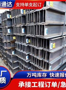 现货H型钢Q355CQ355D热镀锌H字钢Q235B热轧H型钢