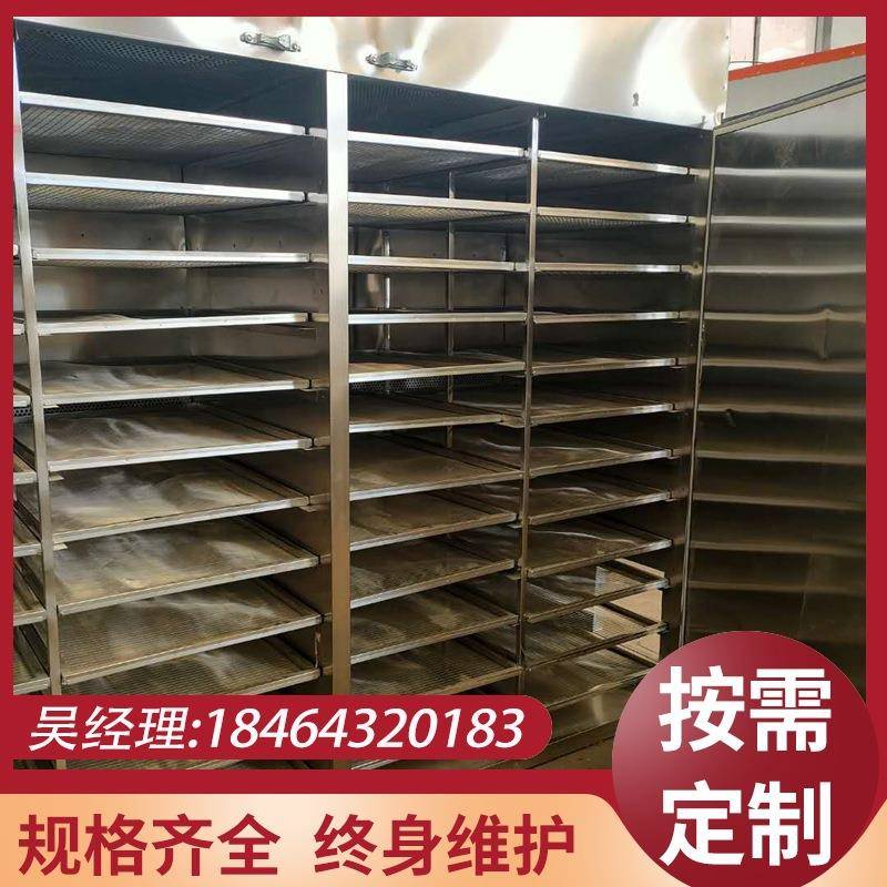 粉条粉丝粉皮薯粉藕粉烘干机红薯干地瓜干烘干箱大型烘干房设备