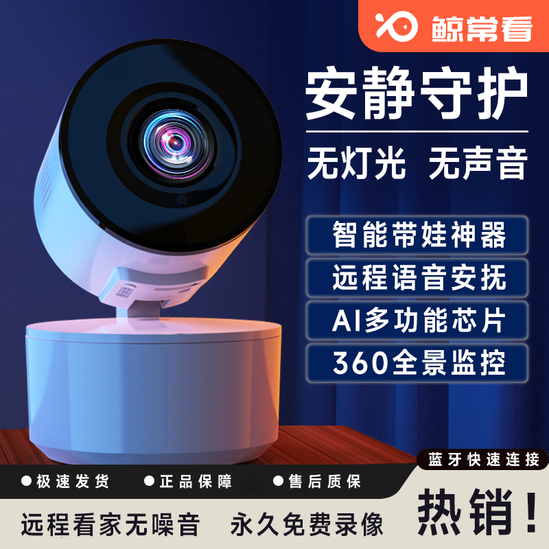 【2025新款】高清360度全景监控