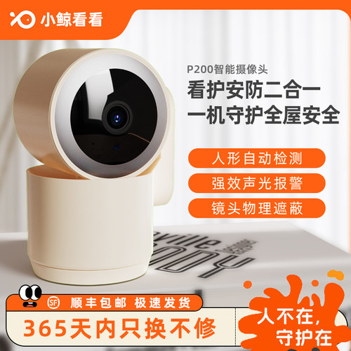 小鲸看看智能家用摄像头360全景